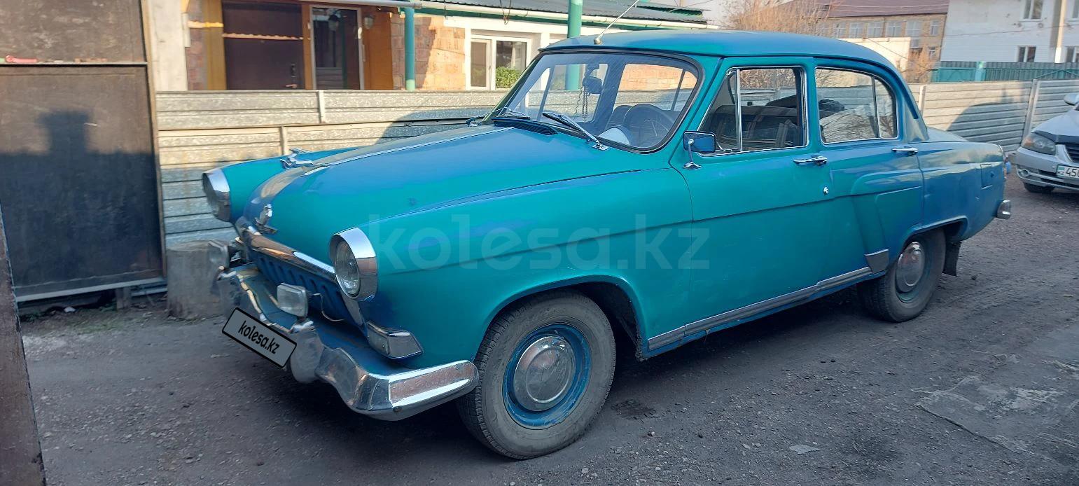 ГАЗ 21 (Волга) 1962 г